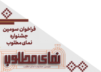 تمدید مهلت ارسال آثار به جشنواره نمای مطلوب شهرداری قم تا ۲۲ خردادماه ۱۴۰۰
