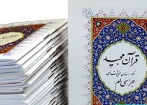  مسابقات قرآن فرصتی مغتنم برای ارتقاء اطلاعات قرآنی است 