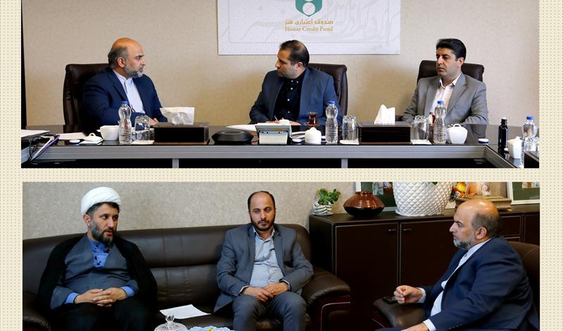  نشست مدیرعامل صندوق اعتباري هنر با دو نماینده مجلس شورای اسلامی 