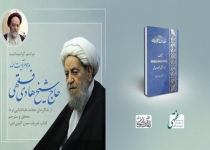 در پیام آیت الله العظمی سبحانی عنوان شد؛