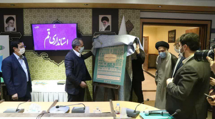 برنامه‌های ویژه برای روز “قم” در نظر گرفته شود/تقدیر از اقدامات مدیریت شهری در ساماندهی اطراف حرم مطهر