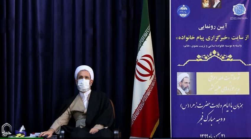  آیین رونمایی از خبرگزاری پیام خانواده برگزار شد