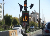 سیاه پوش شدن فضای شهری قم در ایام شهادت امام علی(ع)/ اکران ۸۰۰ مترمربع بنر