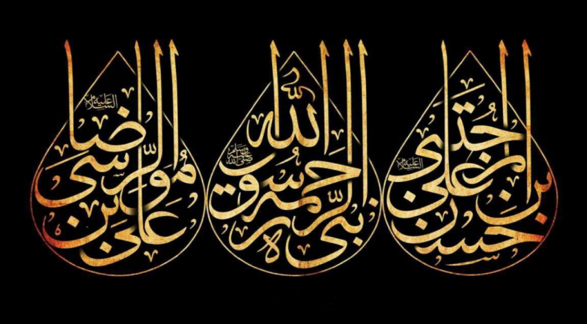 پیام تسلیت شهردار قم به مناسبت ارتحال پیامبر اکرم و شهادت امام حسن مجتبی و امام رضا علیهم‌السلام