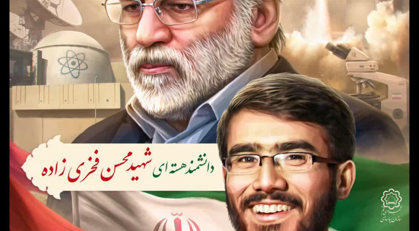 آغاز اجرای دیوارنگاره شهید فخری‌زاده در نخستین سالگرد شهادت این شهید هسته‌ای در قم