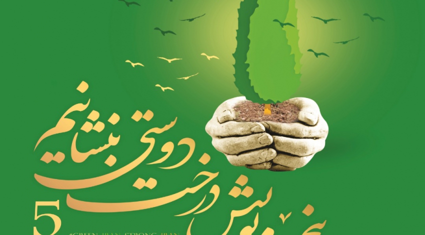 اهداف پنجمین پویش”درخت دوستی بنشانیم” در قم/از ارتقای و توسعه فضای سبز تا برنامه‌ریزی گسترده برای نهادینه کردن