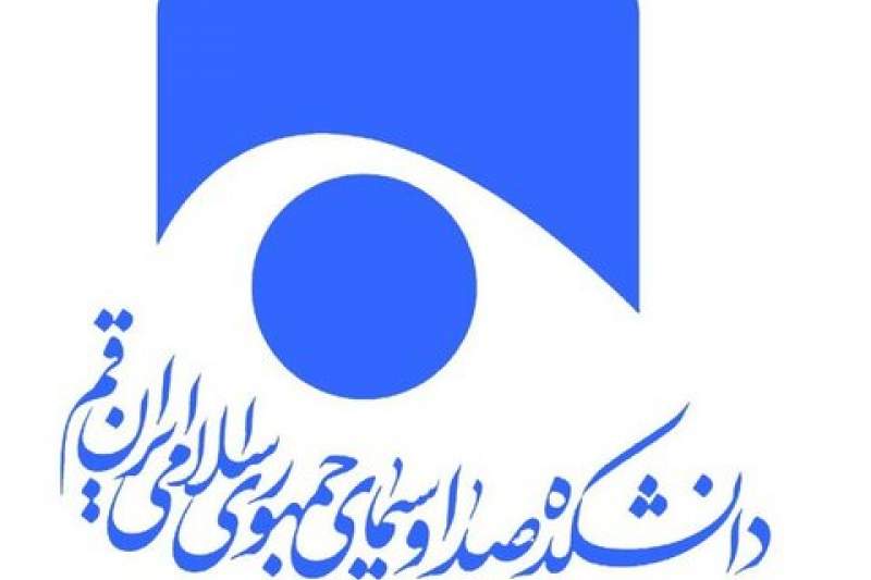 آزمون اختصاصی کارشناسی ارشد دانشکده صدا و سیمای قم برگزار می‌شود