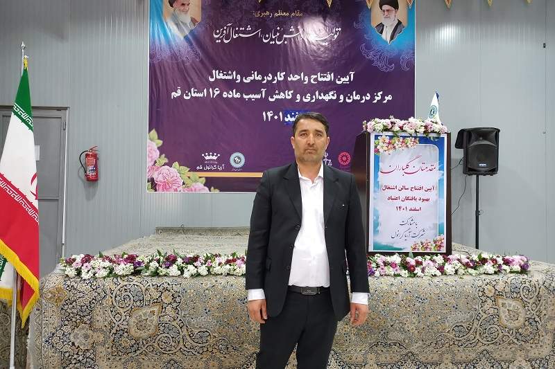 اشتغال مستقیم ۳۰ نفر از بهبودیافتگان اعتیاد در کارگاه اشتغال و حرفه‌آموزی
