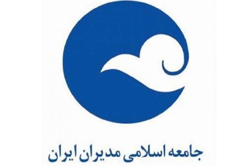 اعضای شورای مرکزی جامعه اسلامی مدیران مشخص شدند