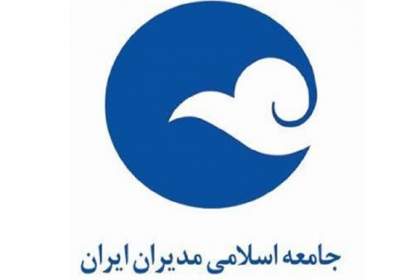 اعضای شورای مرکزی جامعه اسلامی مدیران مشخص شدند