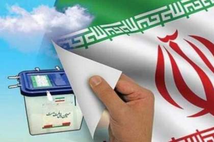 تعداد نامزدهای انتخابات مجلس شورای اسلامی در قم ۲.۳ برابر افزایش یافت