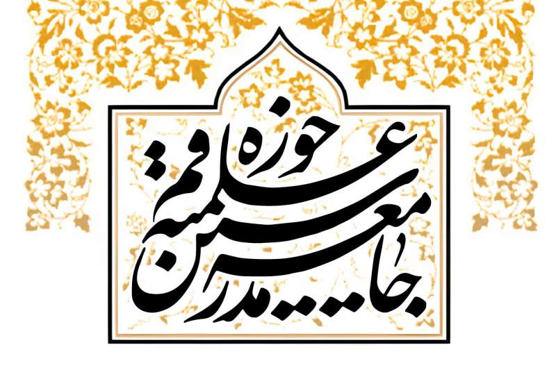 جامعه مدرسین: حمله به مرکز اسلامی هامبورگ برخلاف آزادی‌های مذهبی است
