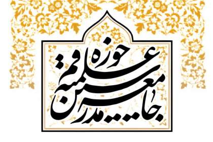 جامعه مدرسین: حمله به مرکز اسلامی هامبورگ برخلاف آزادی‌های مذهبی است