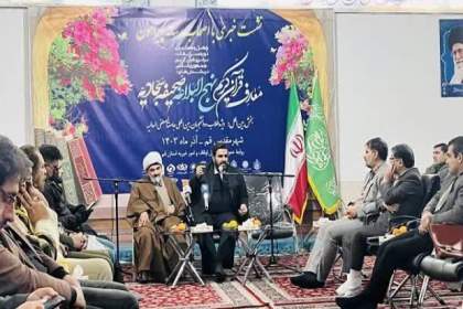 بخش معارفی مسابقات قرآن از شنبه هفته آینده در قم آغاز می شود