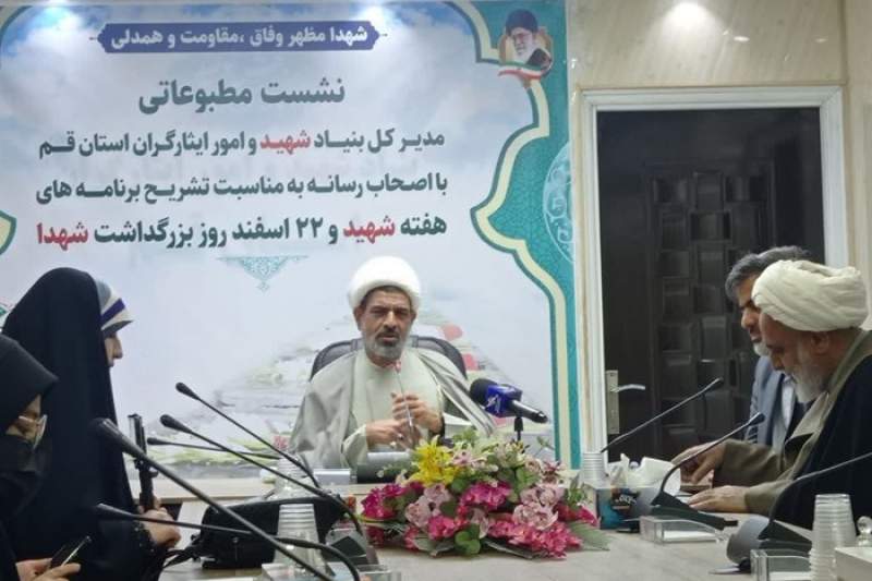 ۱۲۵ هزار نفر تحت پوشش بنیاد شهید قم هستند