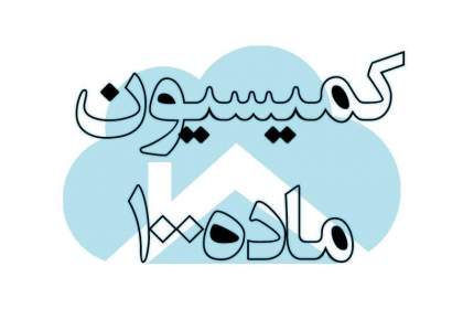 کاهش 15 درصدی تعداد آرای کمیسیون‌های ماده 100 شهرداری قم در سال 1403
