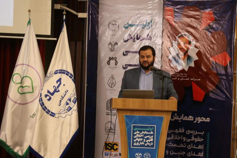 درمان ناباروری نیازمند ادبیات مشترک اخلاقی است