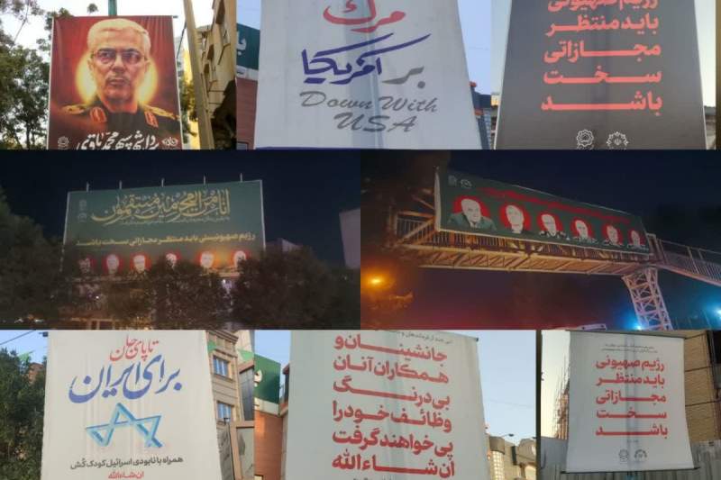 چهره انقلابی شهر قم در محکومیت تجاوز صهیونیست‌ها / اکران تبلیغات شهری در حمایت از پاسخ قاطع ایران