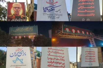 چهره انقلابی شهر قم در محکومیت تجاوز صهیونیست‌ها / اکران تبلیغات شهری در حمایت از پاسخ قاطع ایران