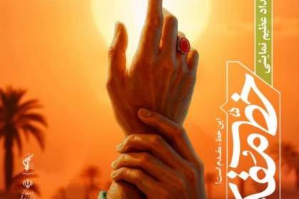 مشارکت شهرداری قم در برگزاری رویداد بازسازی واقعه غدیر در قم