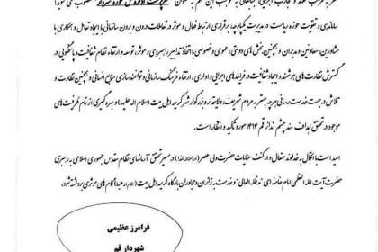 «سید مهدی هاشمی» سرپرست اداره کل حوزه شهردار قم شد
