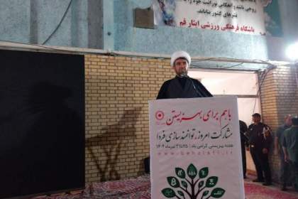 خیرین استان قم همواره پیشتاز بوده‌اند