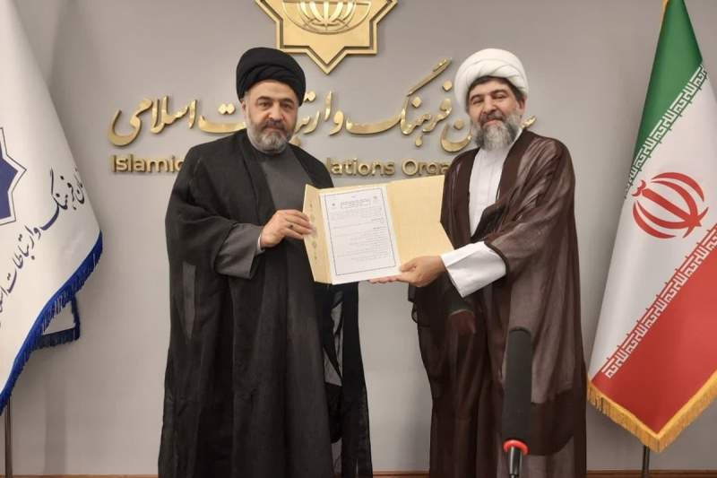 امضای تفاهم نامه همکاری میان «بنیاد بین المللی صحیفه سجادیه» و «سازمان فرهنگ و ارتباطات اسلامی»