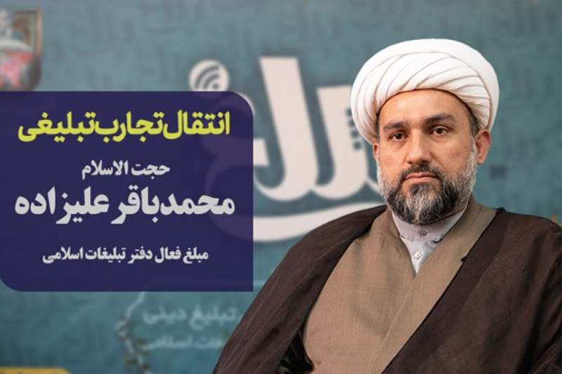ترویج آرمان‌های انقلاب با طرح‌های آموزشی و تربیتی در مدارس و مساجد