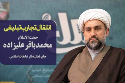 ترویج آرمان‌های انقلاب با طرح‌های آموزشی و تربیتی در مدارس و مساجد