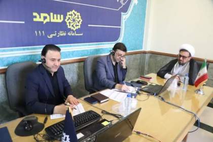 گفت‌وگوی مستقیم مدیران شهرداری قم با شهروندان در سامانه سامد