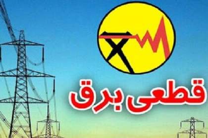 گلایه‌های شدید شهروندان از قطعی‌های لحظه‌ای برق