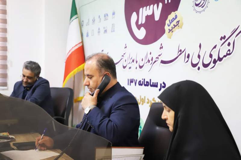 آغاز فصل جدید گفت‌وگوی بی‌واسطه شهروندان با مدیران شهری قم/معاون خدمات شهری پاسخگوی مستقیم مردم شد