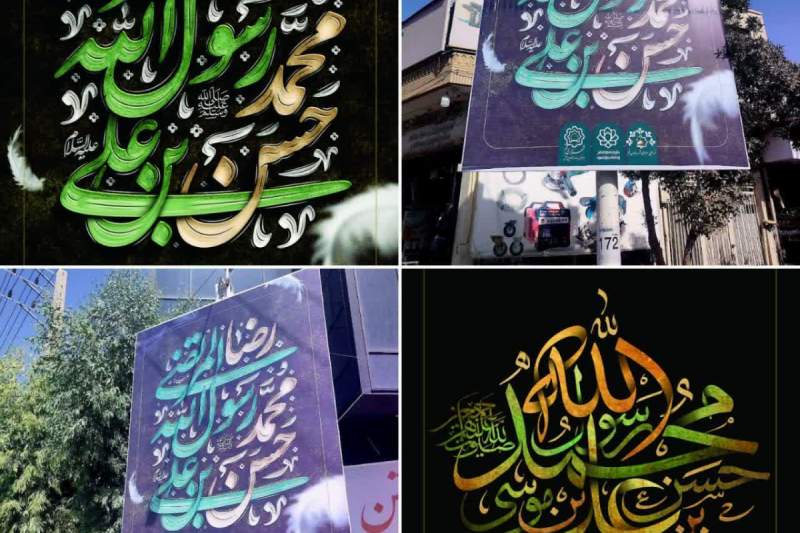 سیاه‌پوشی شهر به مناسبت ایام عزاداری پایانی ماه صفر