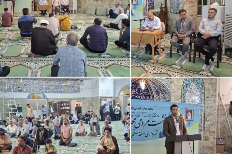 چهارمین نشست محله‌محور منطقه چهار شهرداری قم برگزار شد/ پیش‌بینی اجرای ۱۵۸ پروژه عمرانی و خدماتی در سال جاری