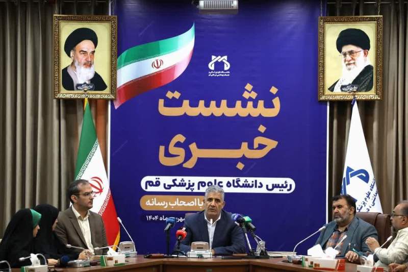 رییس علوم پزشکی قم: این استان به قطب درمانی کشور تبدیل می‌شود