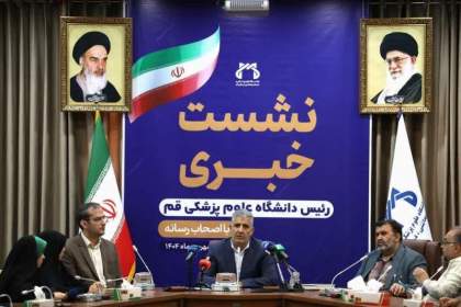 رییس علوم پزشکی قم: این استان به قطب درمانی کشور تبدیل می‌شود