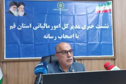قم پیشگام در مردمی‌سازی بودجه عمرانی با طرح «نشان‌دار کردن مالیات»