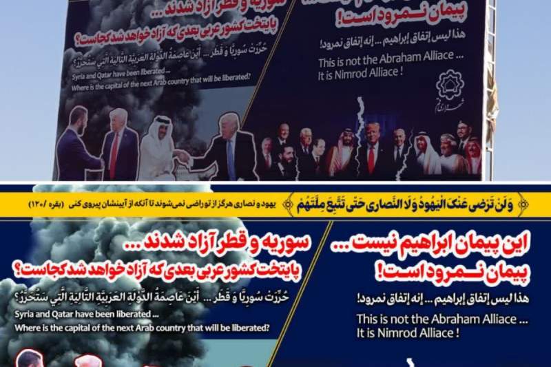 تقدیر اعضای شورای شهر قم از عملکرد خلاقانه شهرداری در اکران بنر ضد استکبار جهانی