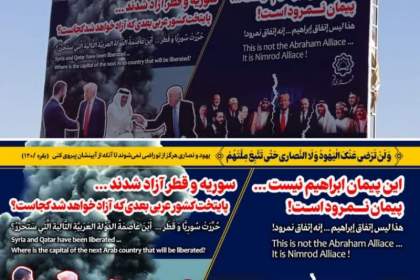 تقدیر اعضای شورای شهر قم از عملکرد خلاقانه شهرداری در اکران بنر ضد استکبار جهانی