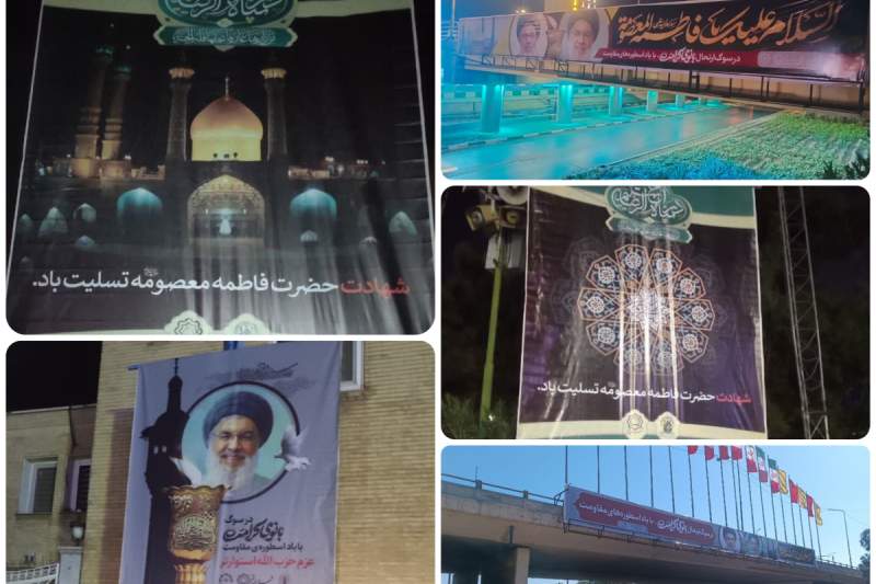 ۱۵۰۰ متر مربع فضاسازی شهری قم به مناسبت وفات حضرت معصومه(س) و سالگرد شهدای مقاومت