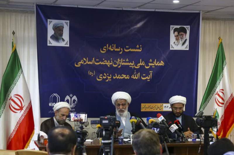 همایش ملی «پیشتازان نهضت اسلامی؛ آیت الله محمد یزدی(ره)» در قم برگزار می‌شود