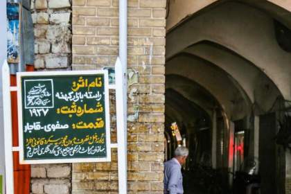 تامین ۲۰۰ جای پارک در مجاورت بازار کهنه قم