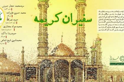 سفیران کریمه وارد رقابت‌های پنجمین دوره رقابت های رویداد بارش شد