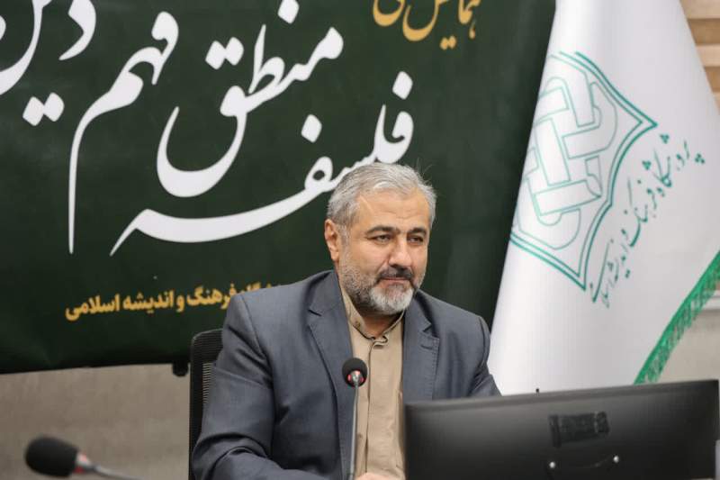 همایش ملی فلسفه«منطق فهم دین» در قم برگزار می‌شود