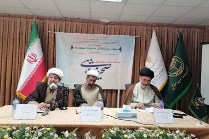 ضرورت توجه صحیفه پژوهان به نحوه بیان صحیفه و ارتباط‌گیری با مخاطب