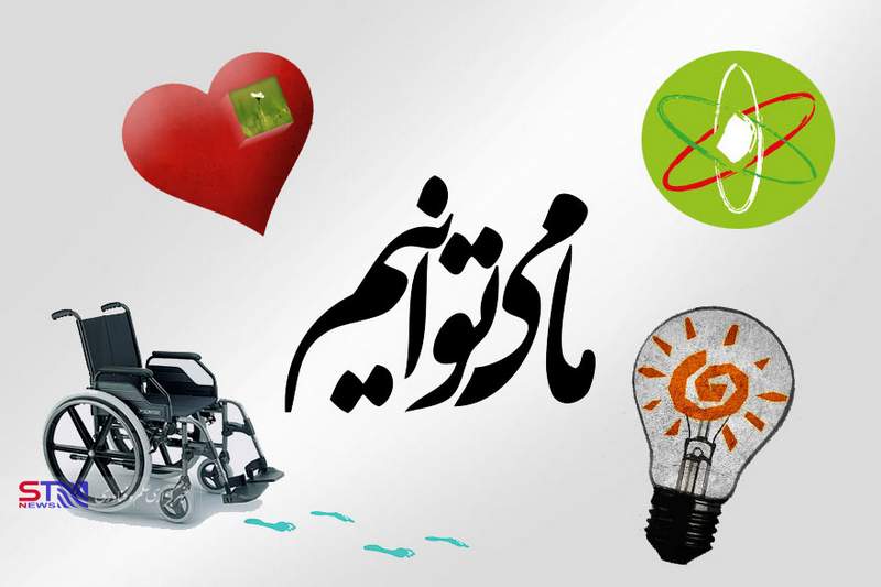 رسالت خبرنگاری و نقش آن در امیدآفرینی با تأکید بر دستاوردهای انقلاب