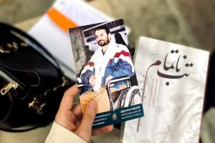 رونمایی از تقریظ مقام معظم رهبری بر کتاب «تبِ ناتمام» در رویداد ملی «قهرمان»