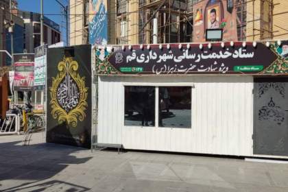 آماده‌باش۱۵۰ نیروی خدماتی در ستاد خدمات‌رسانی منطقه دو قم