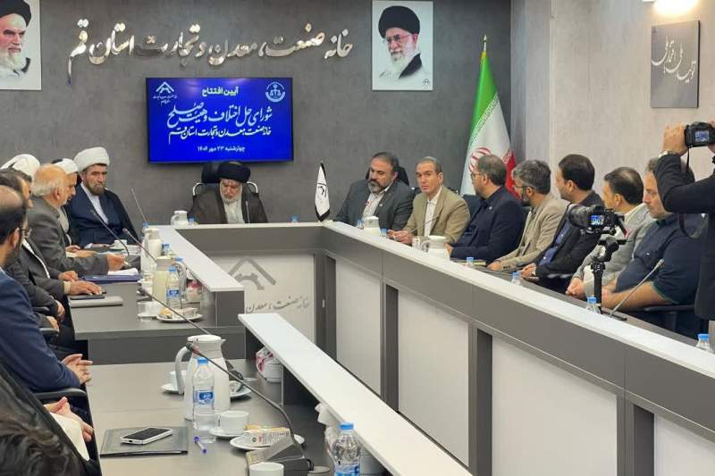 خانه صنعت قم عضو ثابت ستاد اقتصاد مقاومتی شد