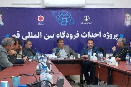 فرودگاه قم پس از توقف ده‌ساله دوباره فعال شد